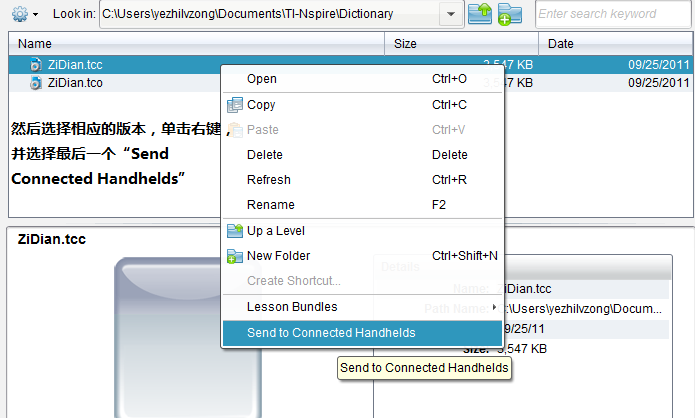 QQ截图20110925130747.png