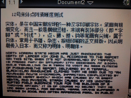 2011-12-30 12.09.25.jpg