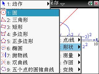 新增圆锥曲线功能2.jpg
