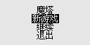 ss0.bmp