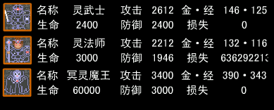 23层怪物.bmp
