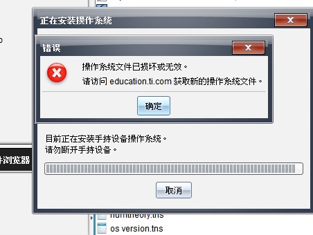 error message.jpg